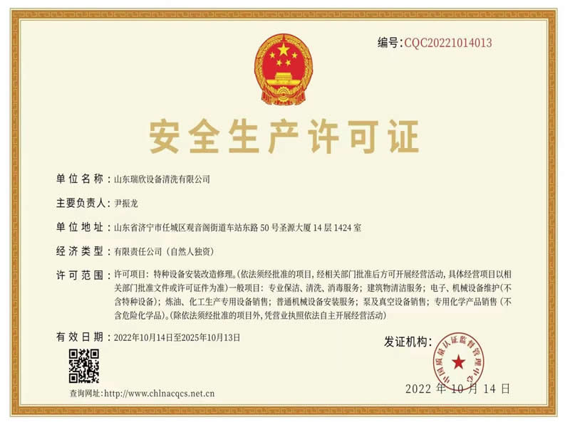 榮譽（yù）證書